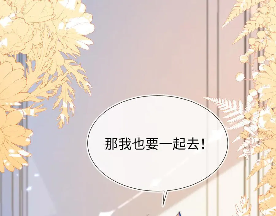 不许靠近她！129