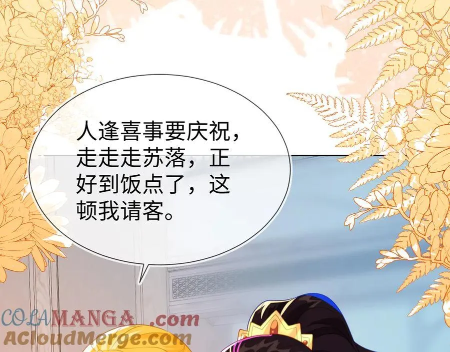 不许靠近她！68