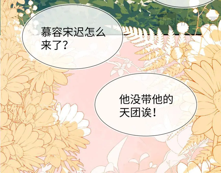 不许靠近她！74
