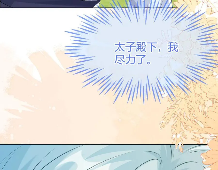不许靠近她！109
