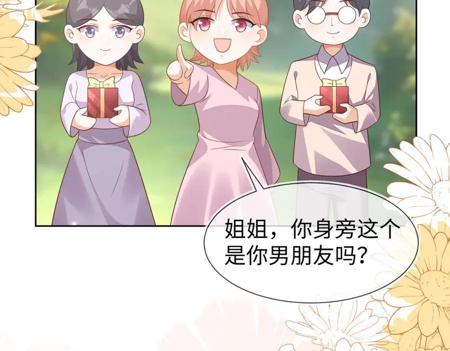 带你回家！37