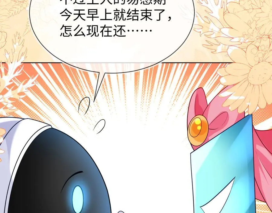 不许靠近她！141