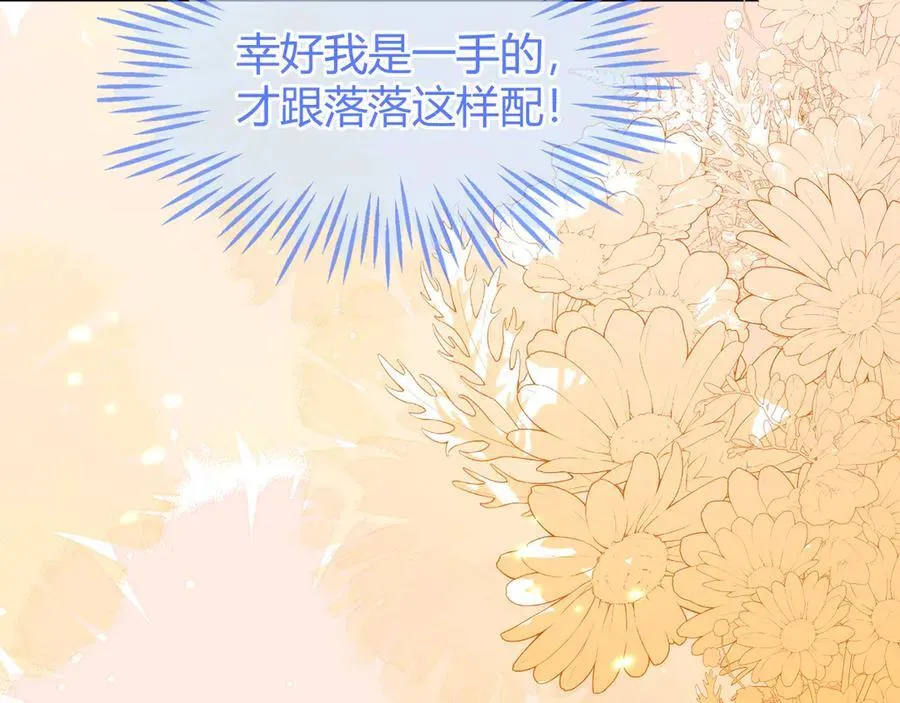 黏黏糊糊的日常119