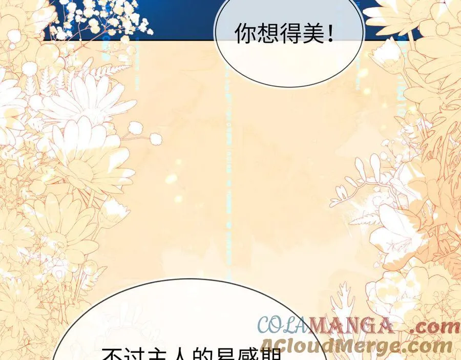 不许靠近她！140