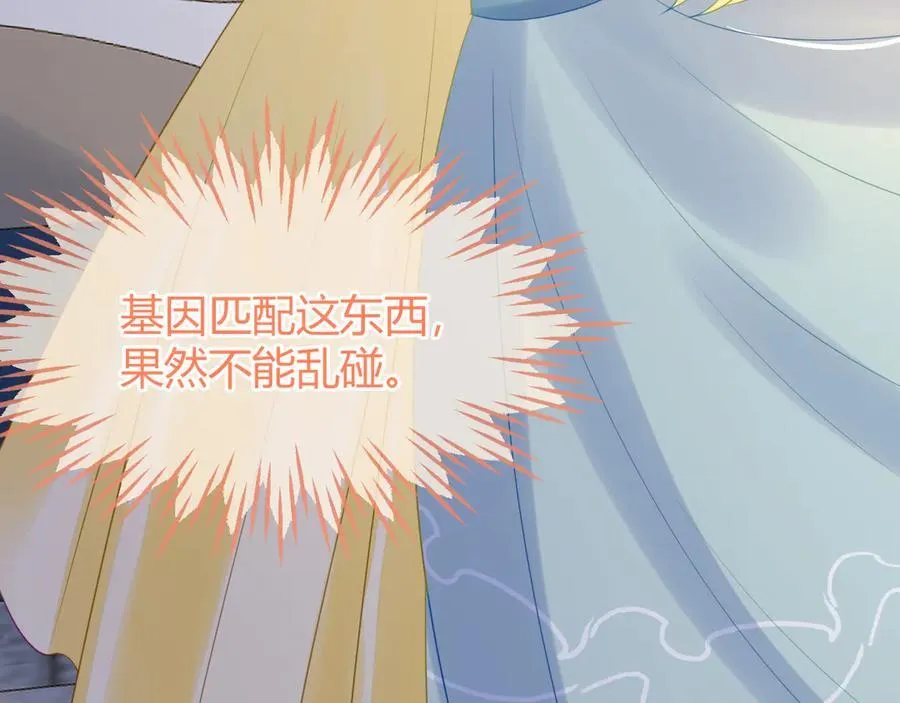 不许靠近她！22