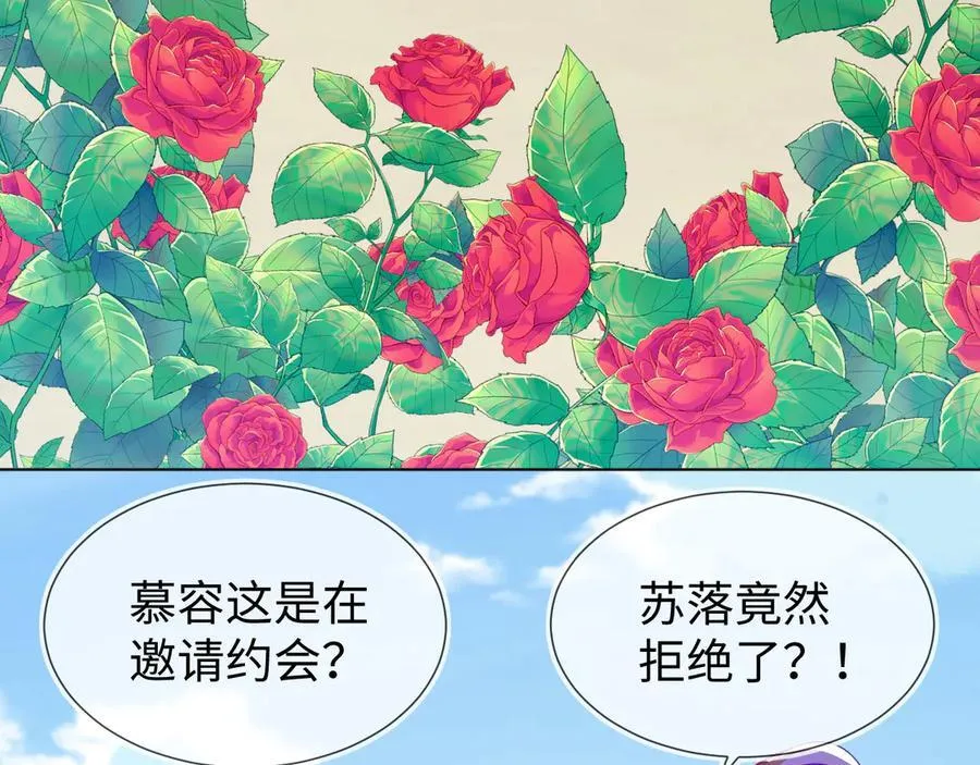 不许靠近她！82