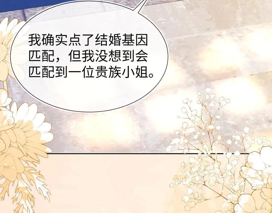 不许靠近她！6