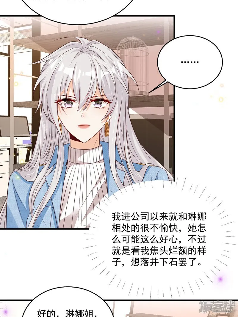 第37话 甲方要辞退我10