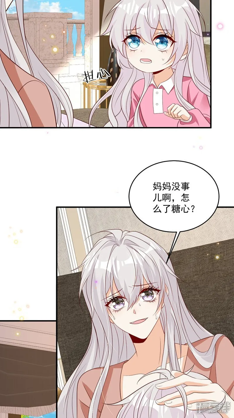 第38话 噩梦缠身10