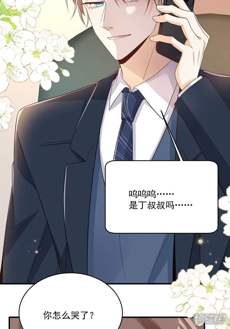 第40话 恶心职场霸凌女24