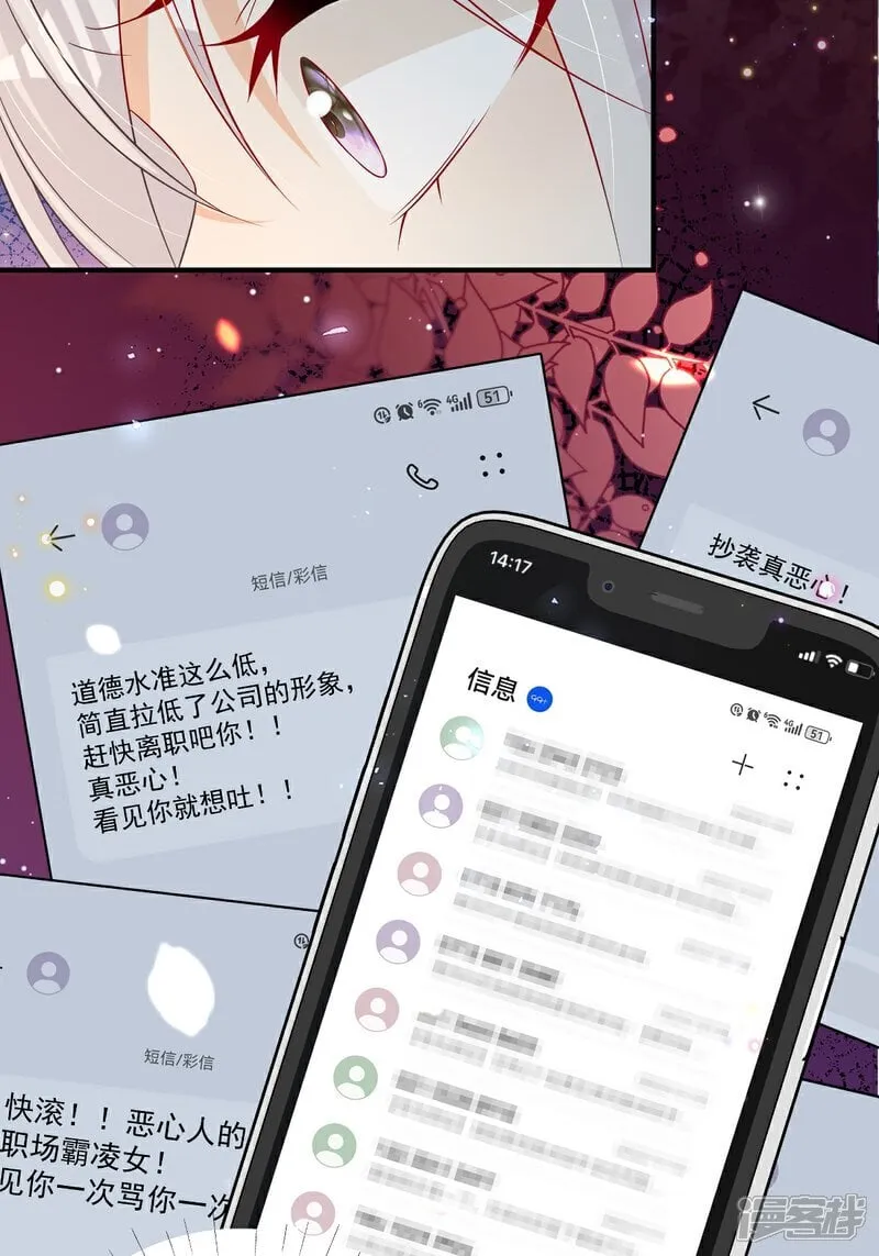 第36话 被网暴了28