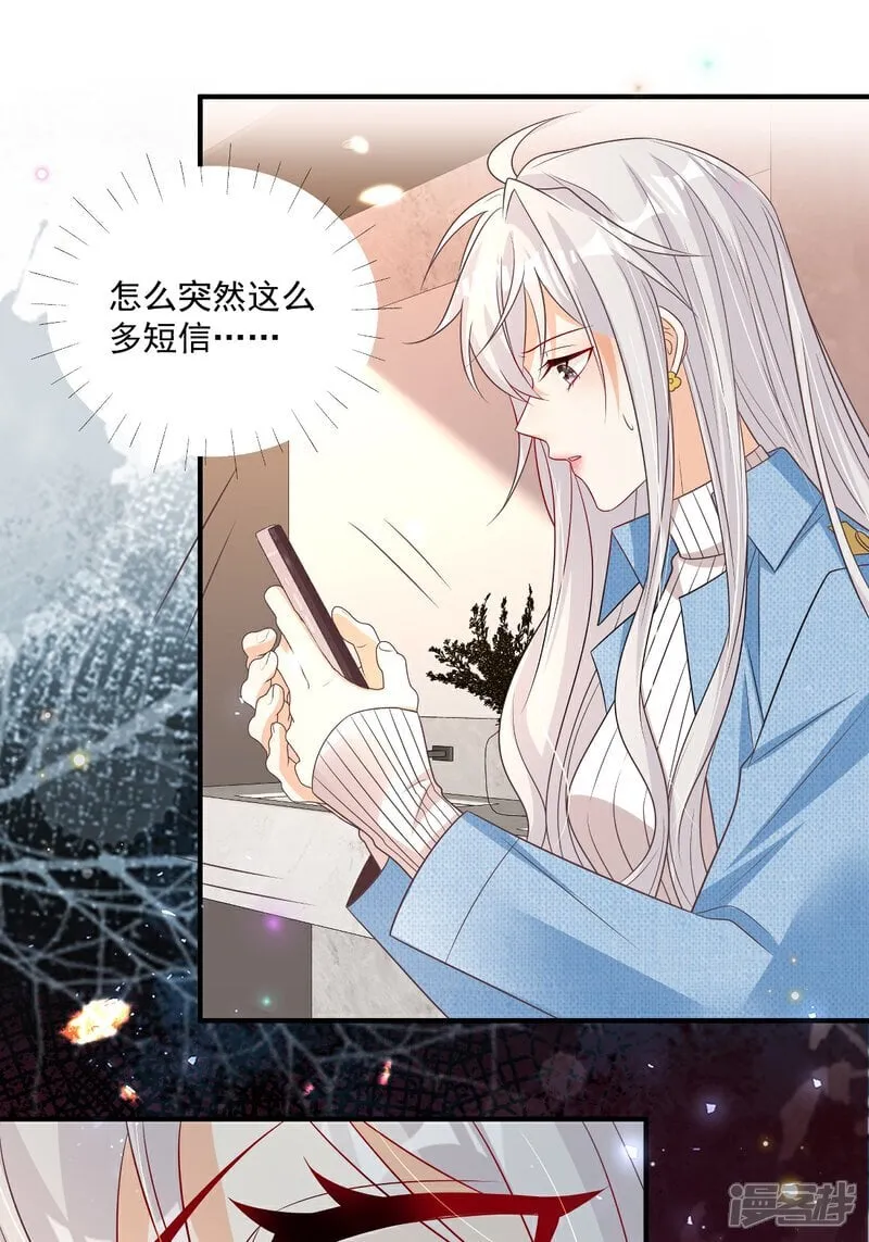 第36话 被网暴了27