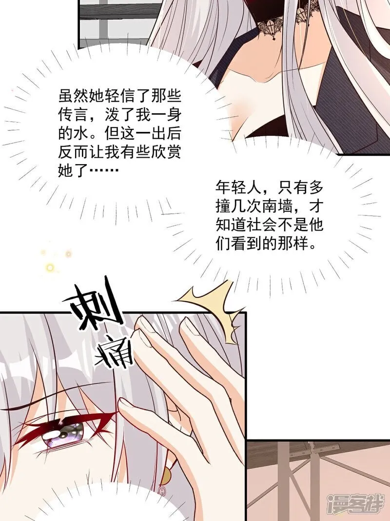 第39话 我怕13
