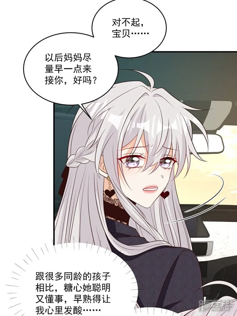 第39话 我怕20