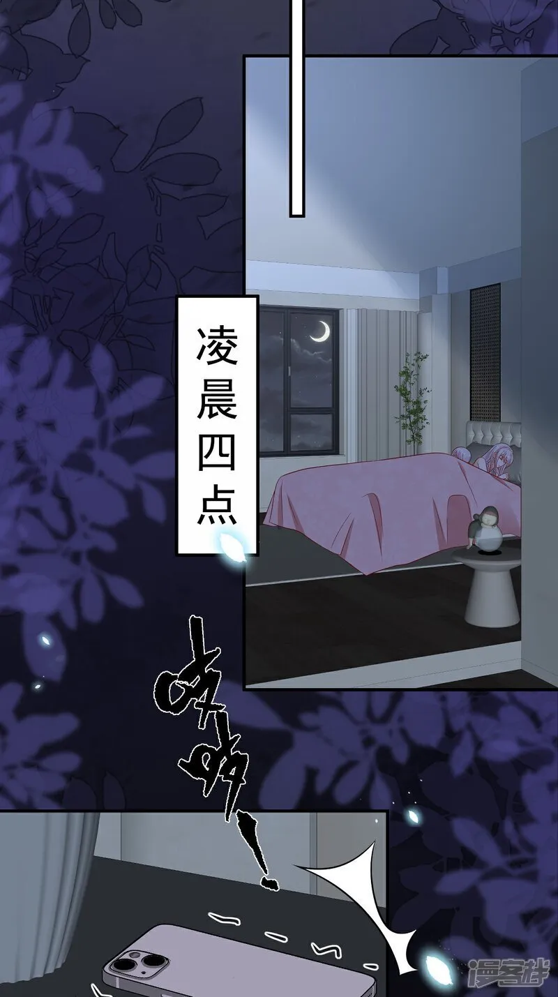 第40话 恶心职场霸凌女8