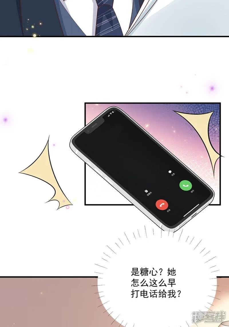 第40话 恶心职场霸凌女21