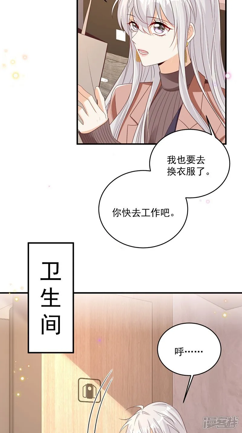 第36话 被网暴了20