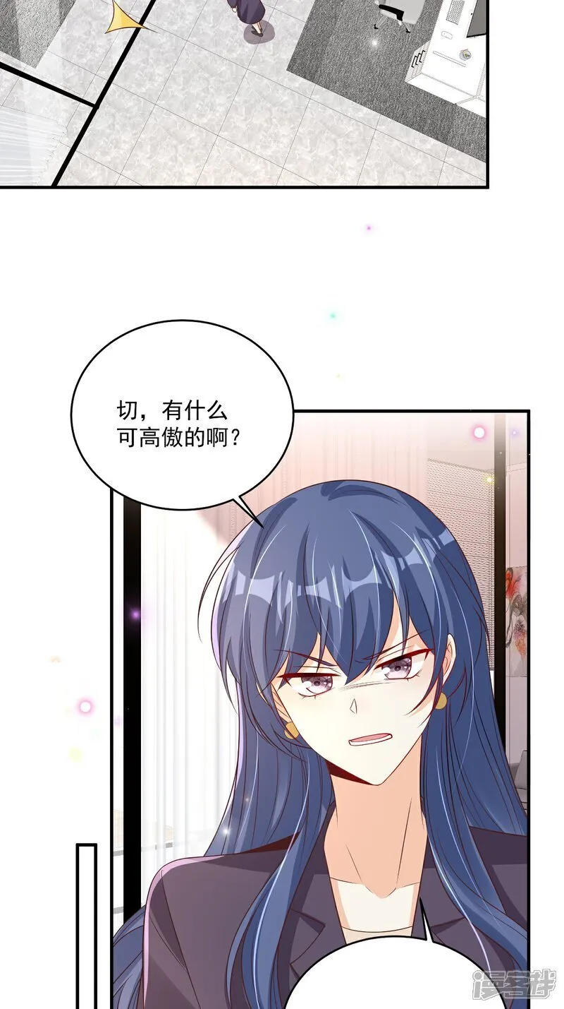 第36话 被网暴了16