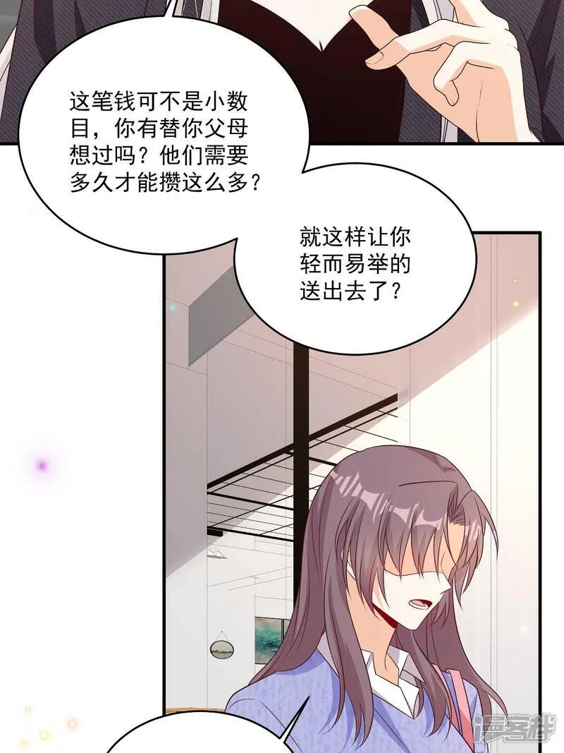 第39话 我怕9