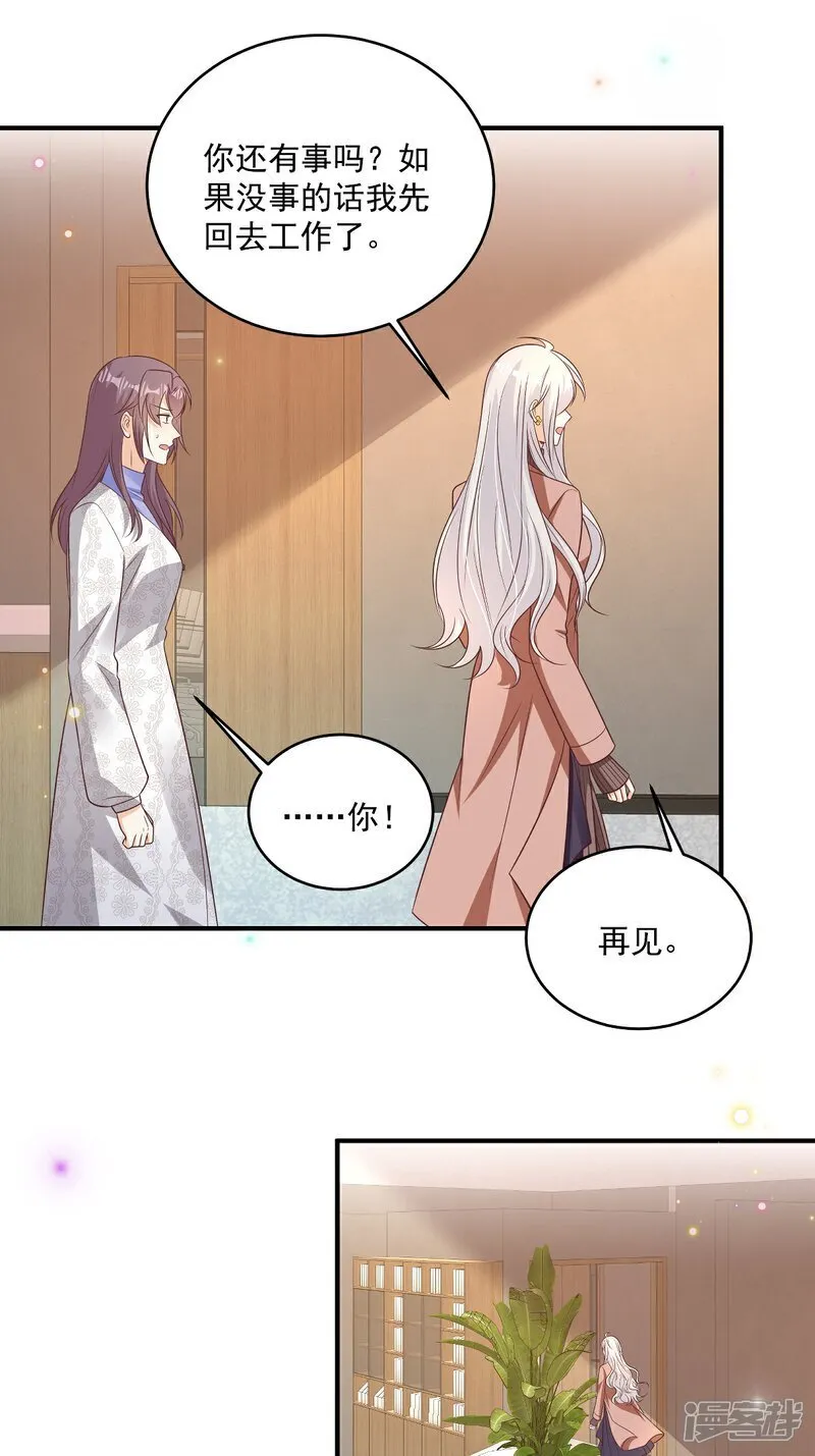 第36话 被网暴了11