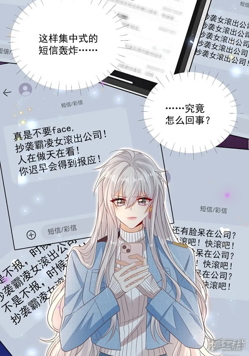 第36话 被网暴了29