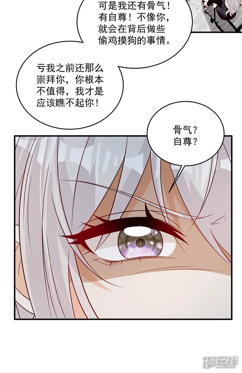 第39话 我怕7