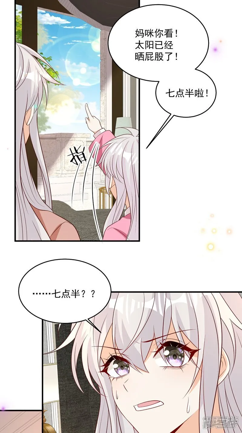 第38话 噩梦缠身12