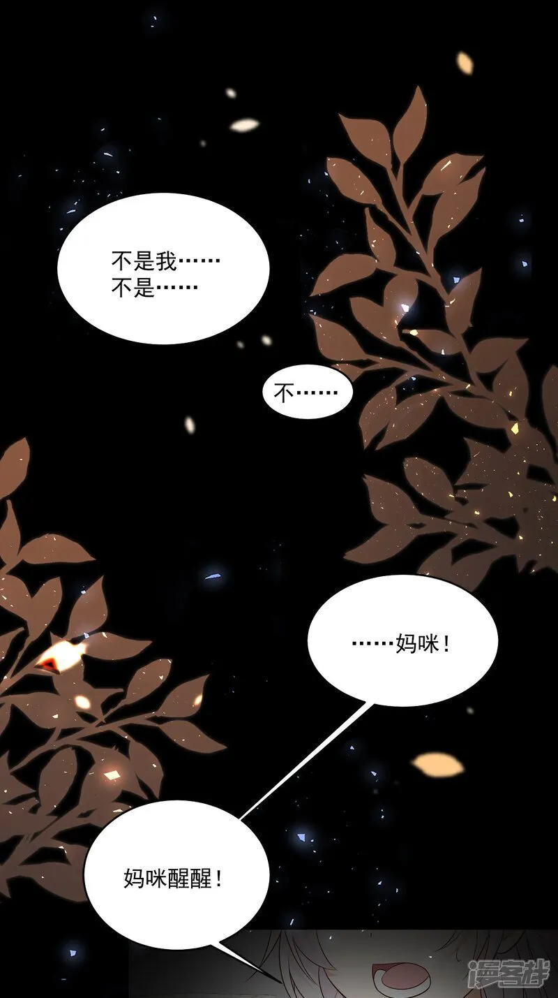 第38话 噩梦缠身7