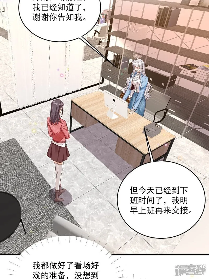 第37话 甲方要辞退我11