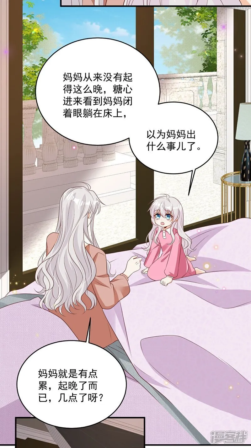 第38话 噩梦缠身11