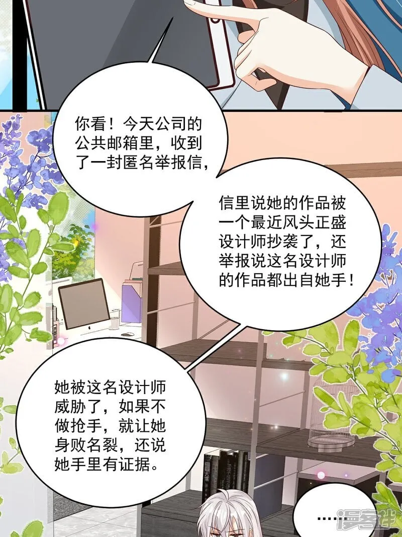 第35话 抄袭风波15