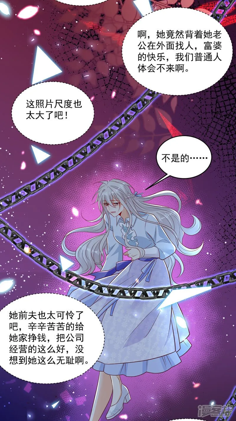 第38话 噩梦缠身4