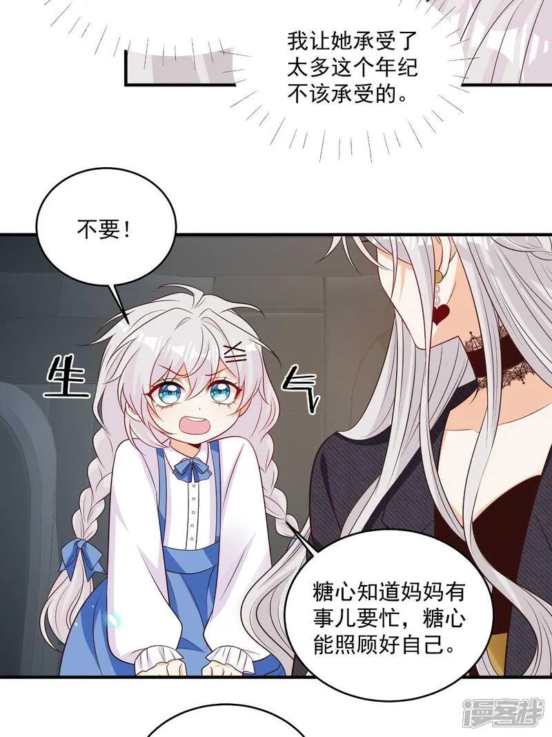 第39话 我怕21