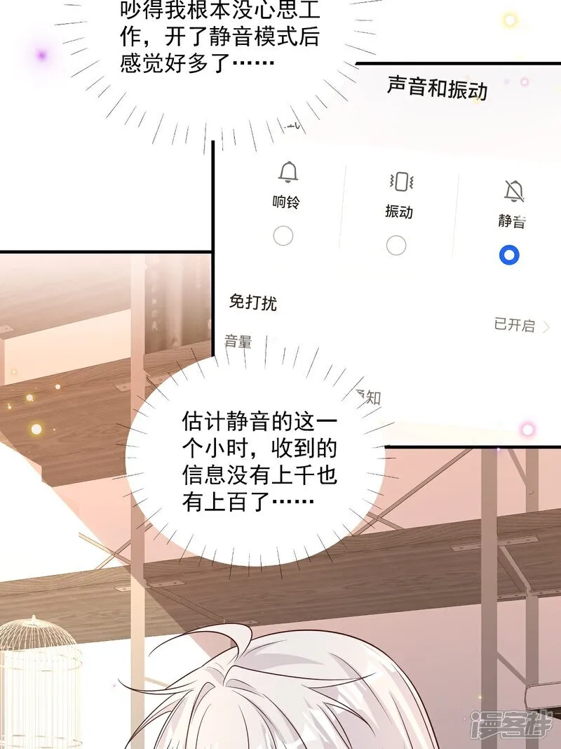 第37话 甲方要辞退我1