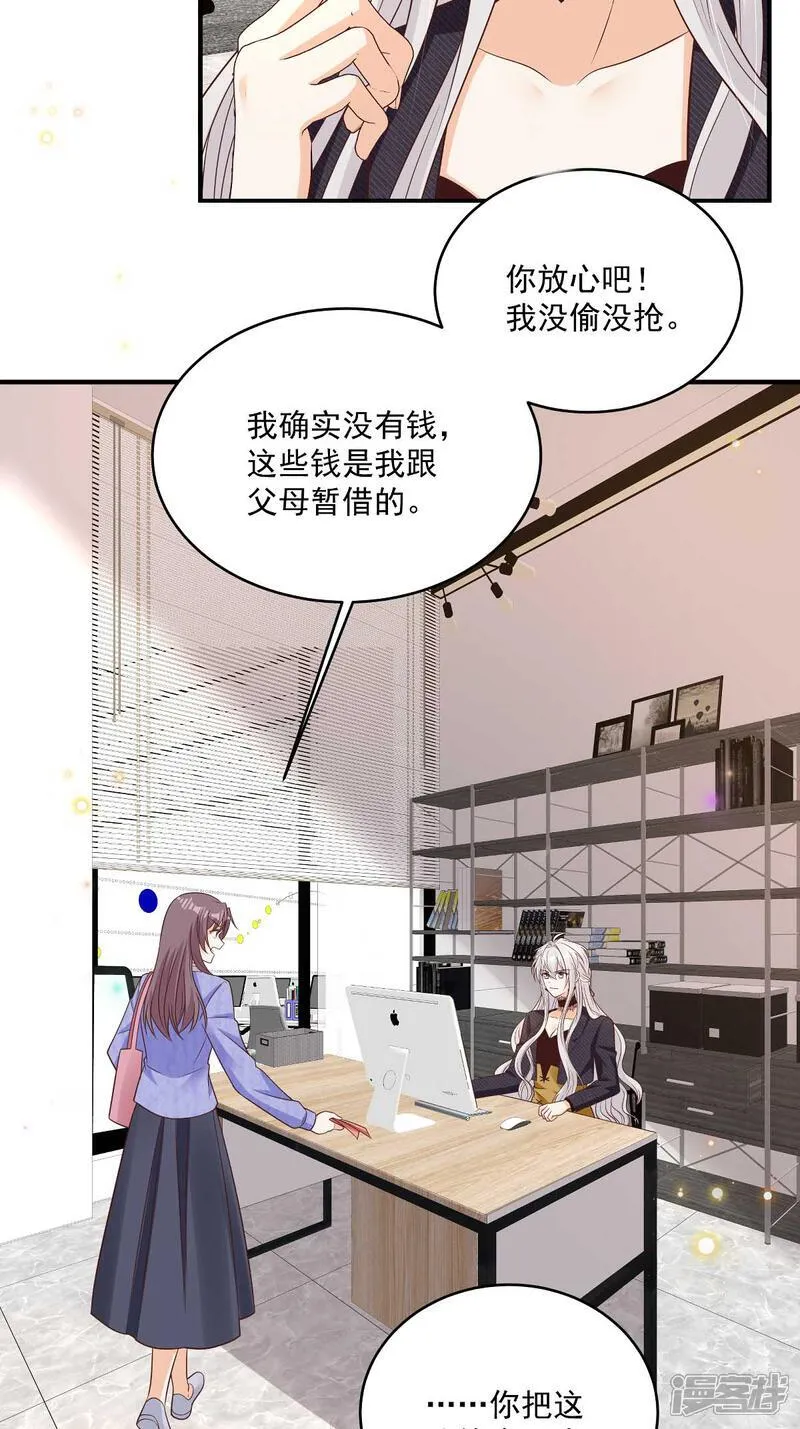 第39话 我怕4