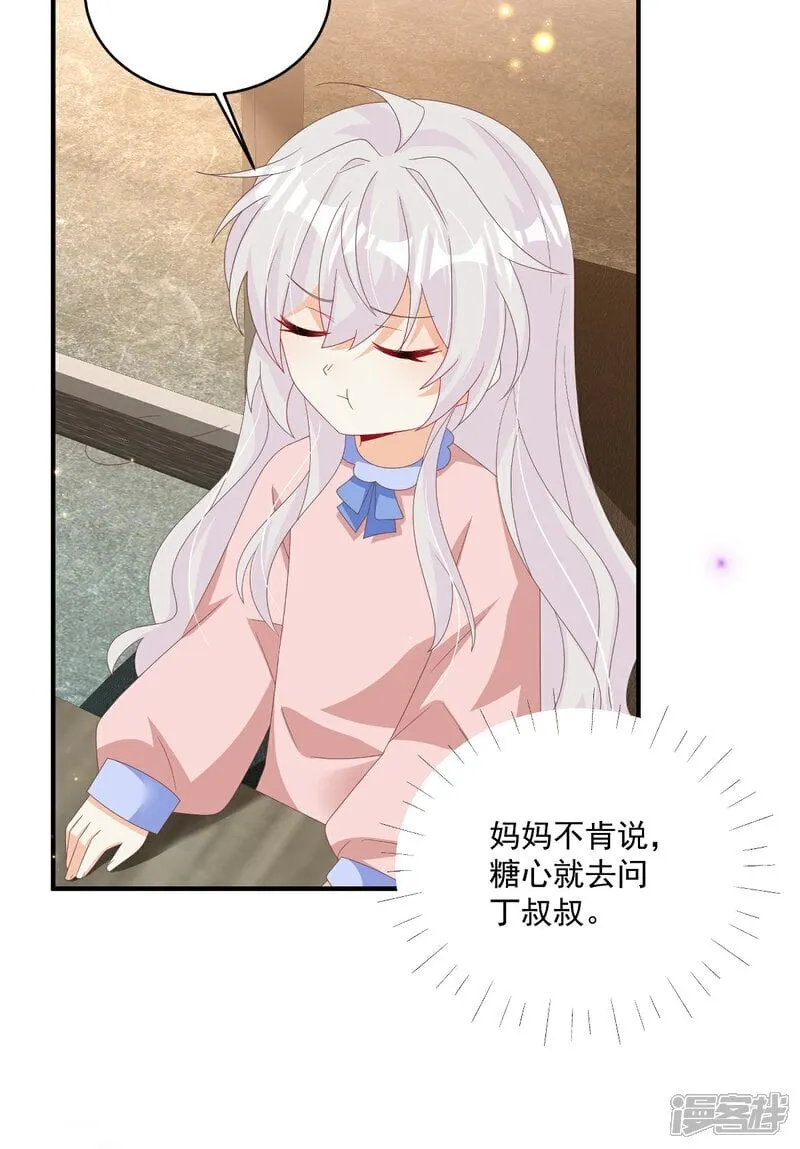 第35话 抄袭风波7