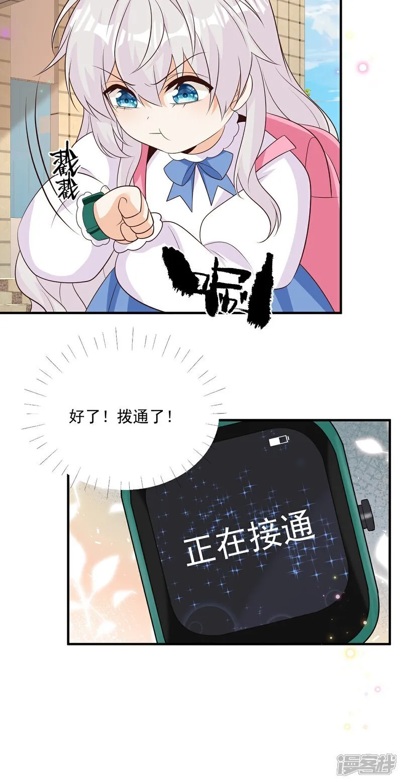 第40话 恶心职场霸凌女17