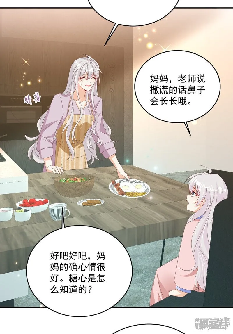 第35话 抄袭风波4