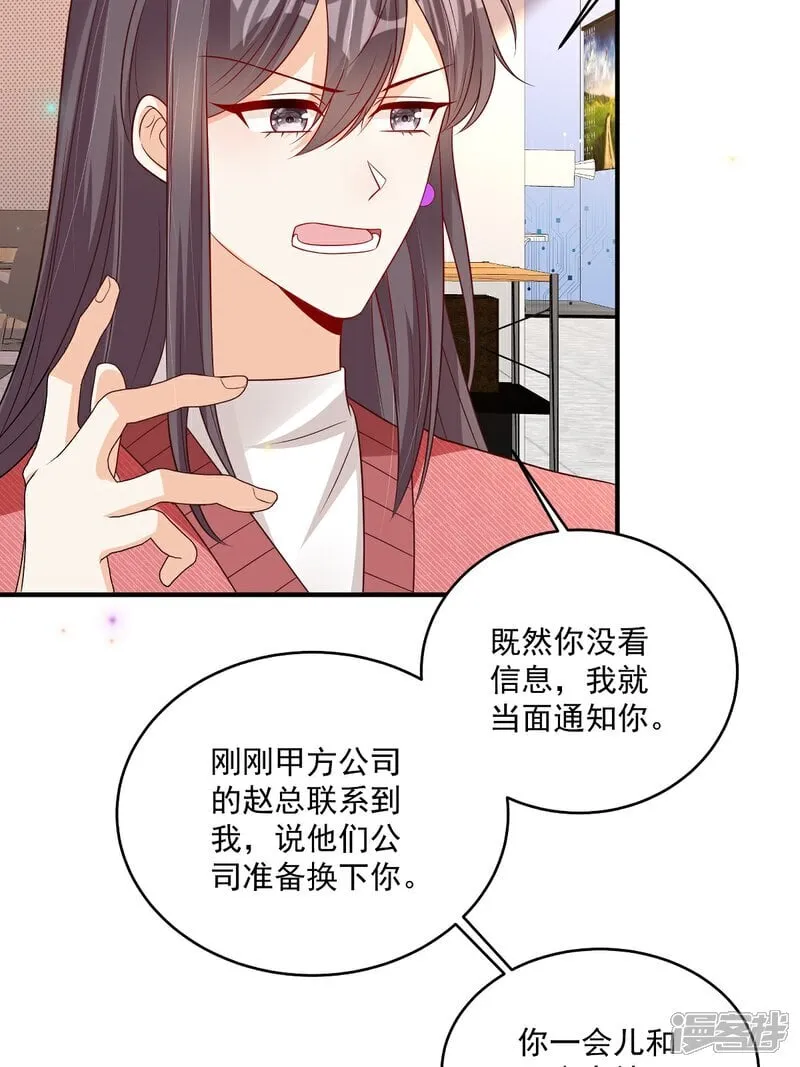 第37话 甲方要辞退我6