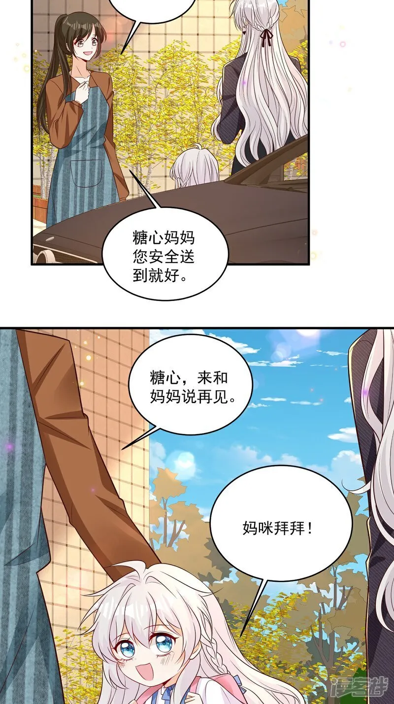 第38话 噩梦缠身16
