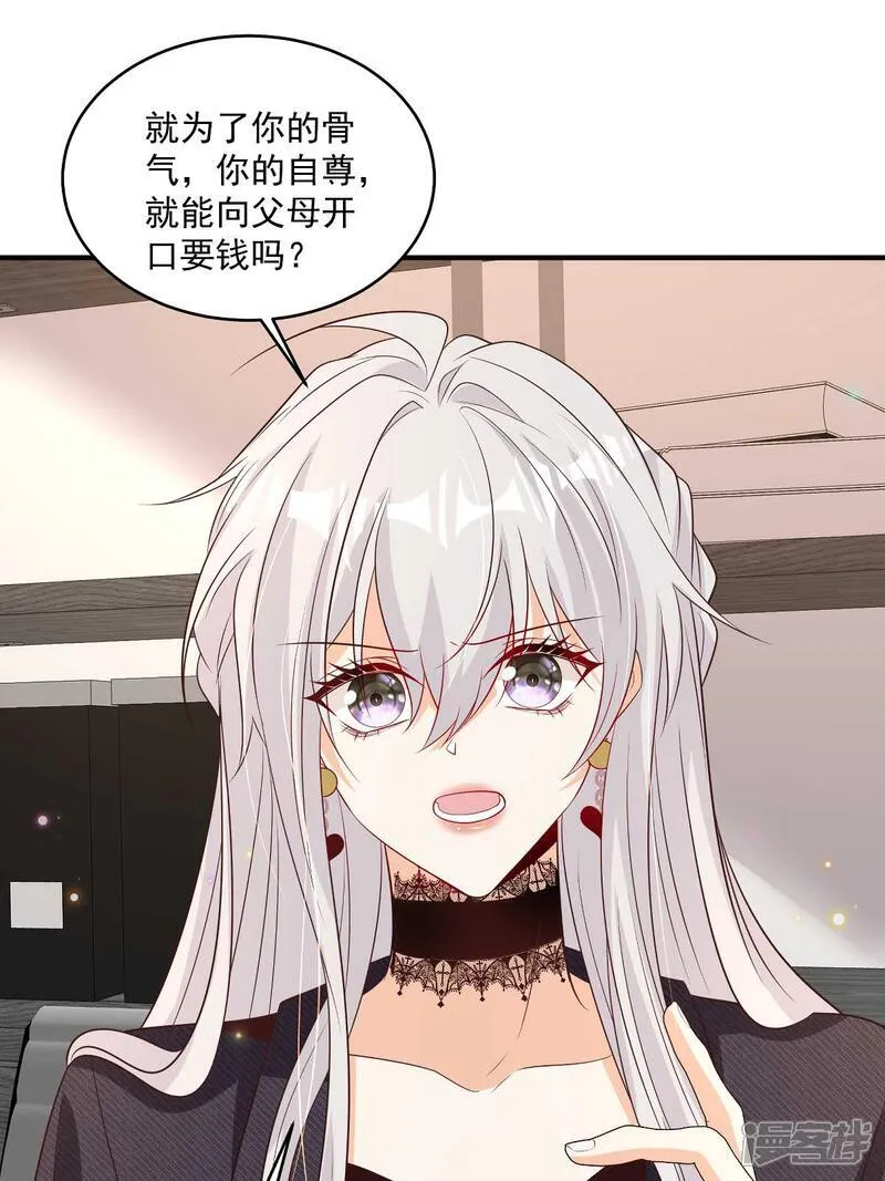第39话 我怕8