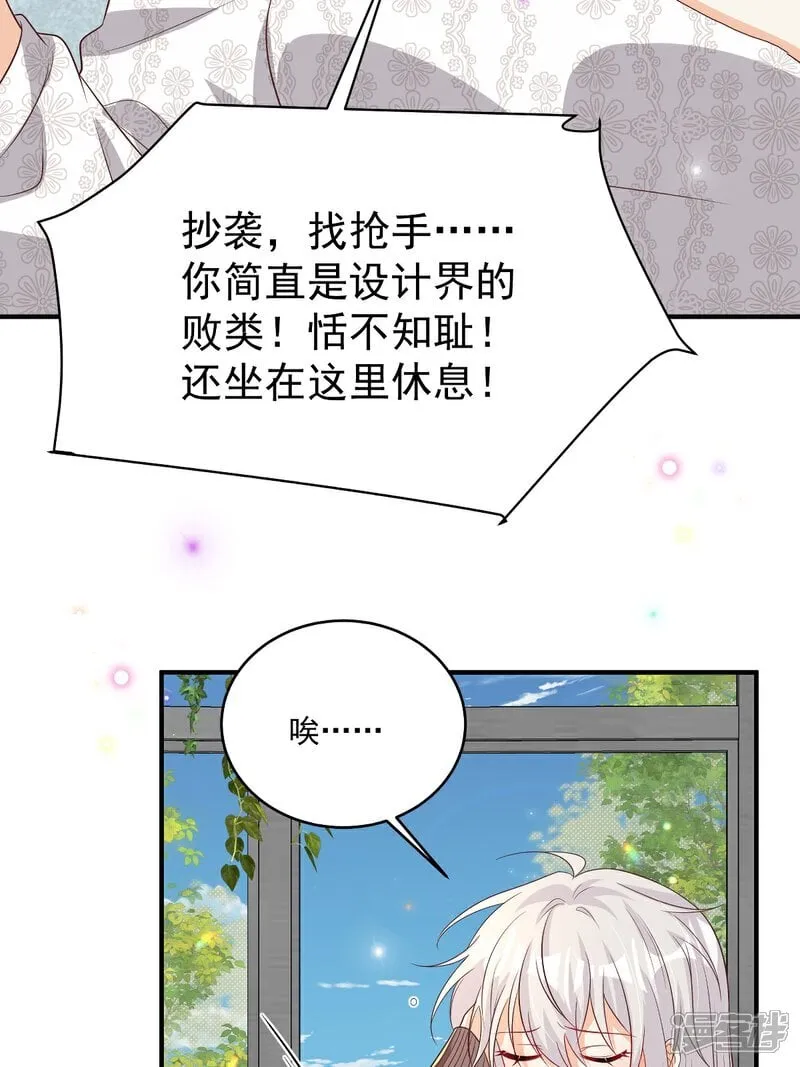 第36话 被网暴了7
