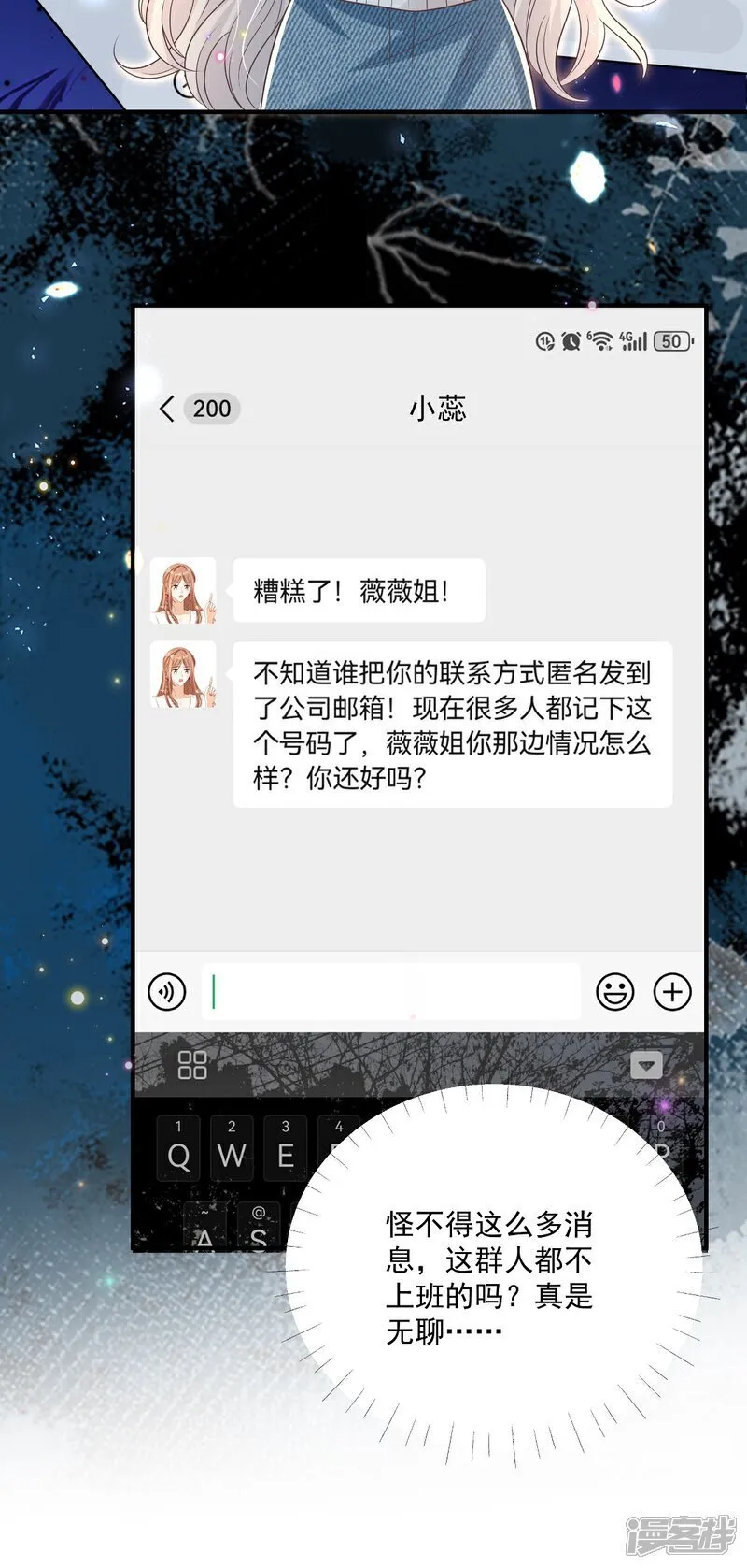 第36话 被网暴了30