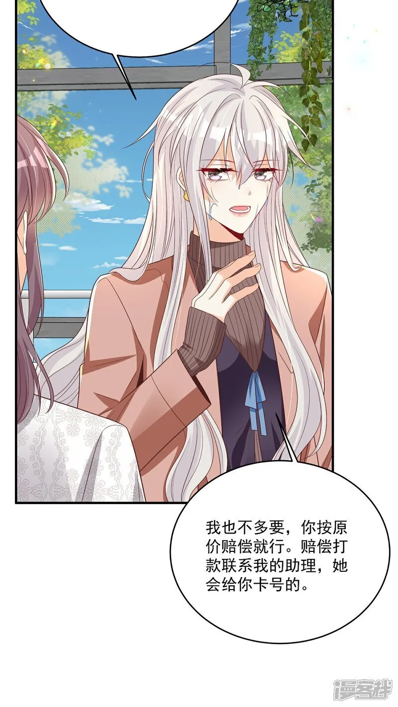 第36话 被网暴了10