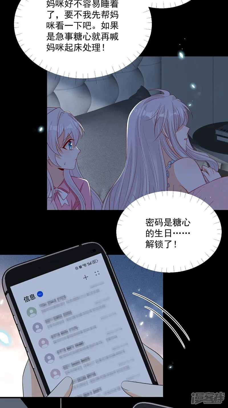 第40话 恶心职场霸凌女10