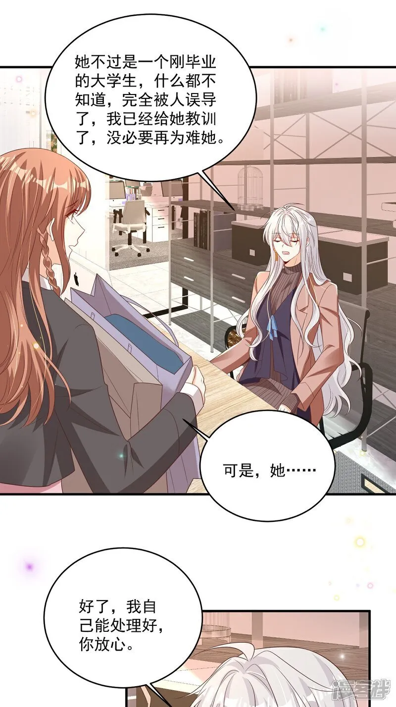 第36话 被网暴了19