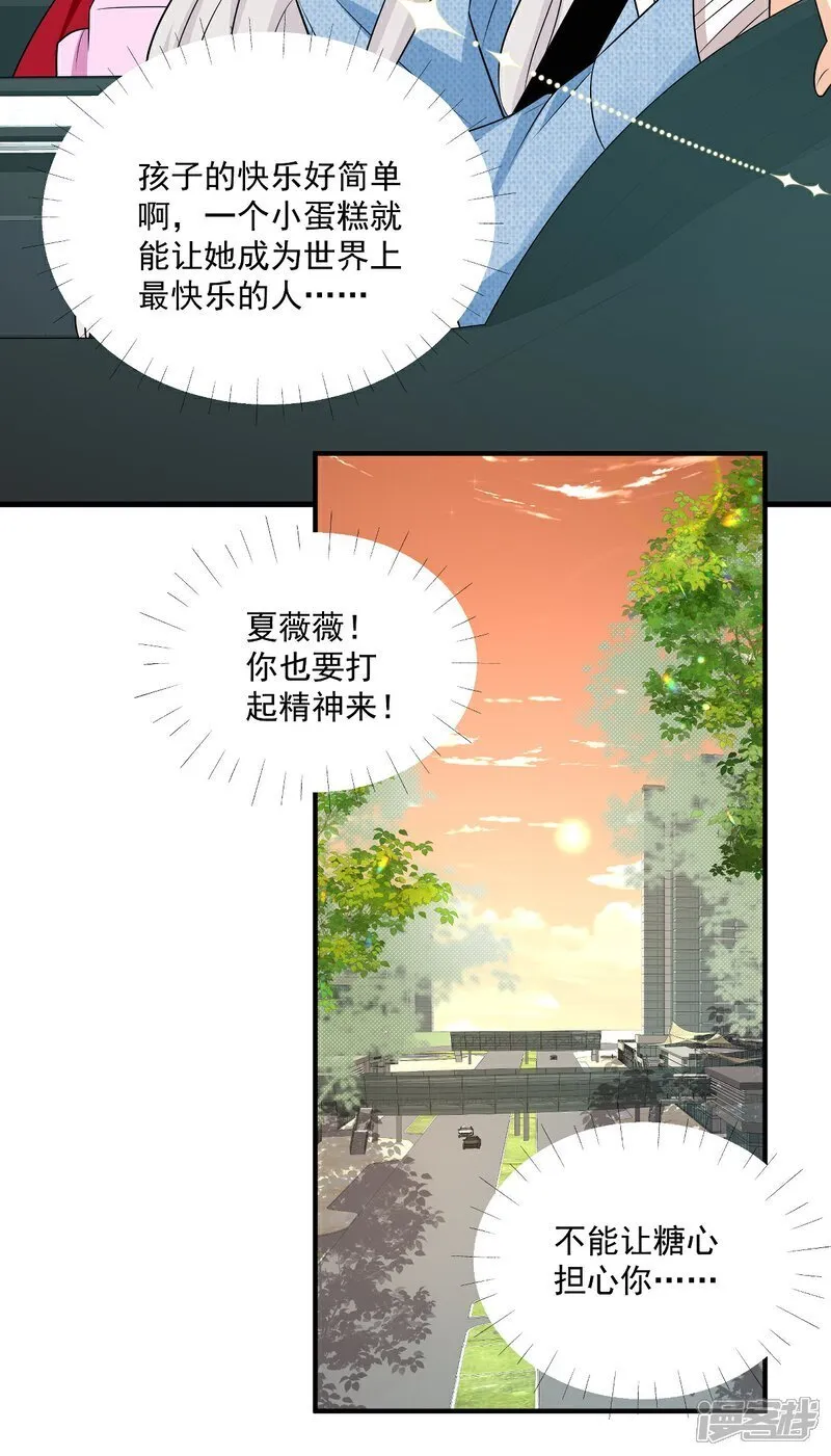 第37话 甲方要辞退我29