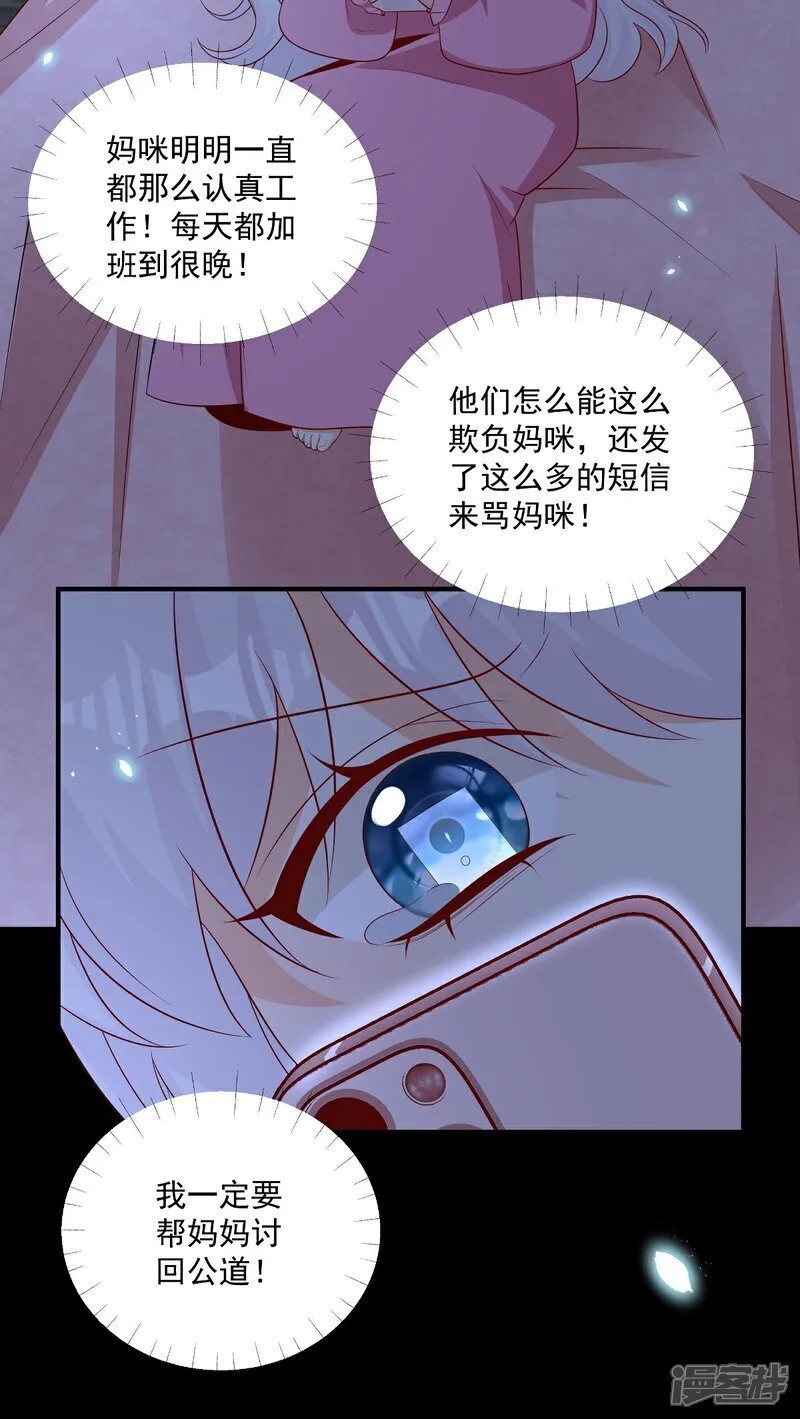 第40话 恶心职场霸凌女12