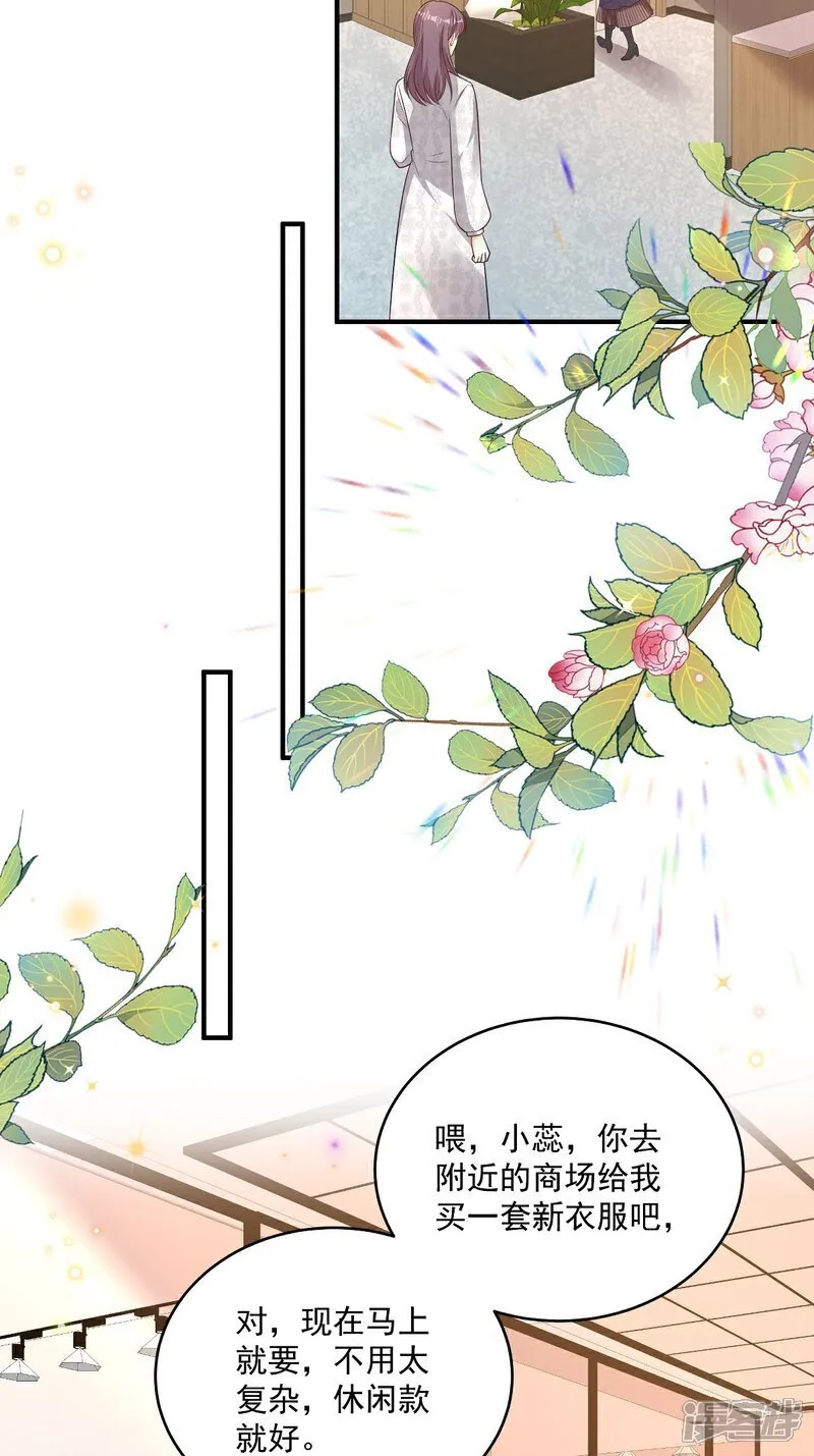 第36话 被网暴了12