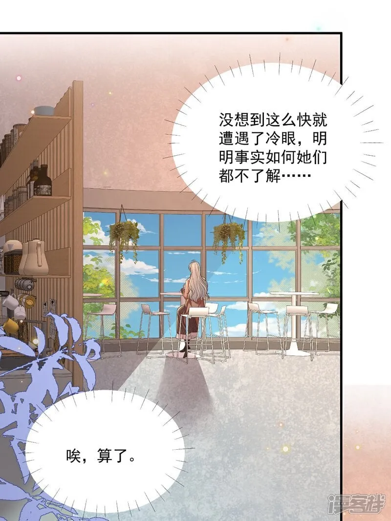 第36话 被网暴了0